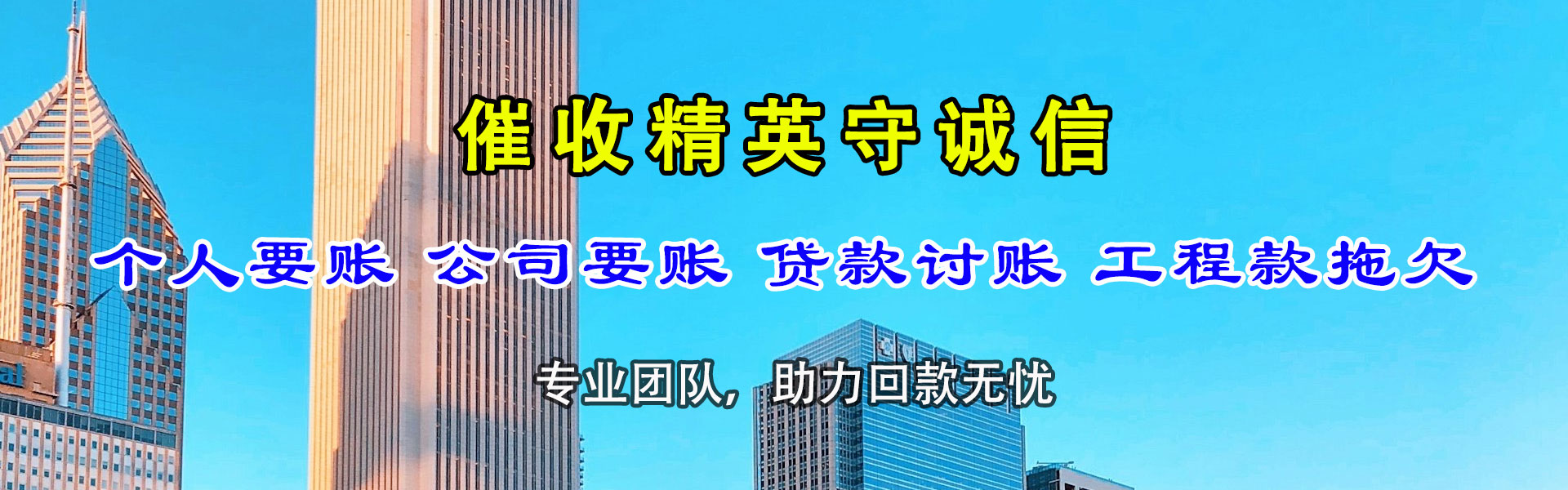 休宁要债公司
